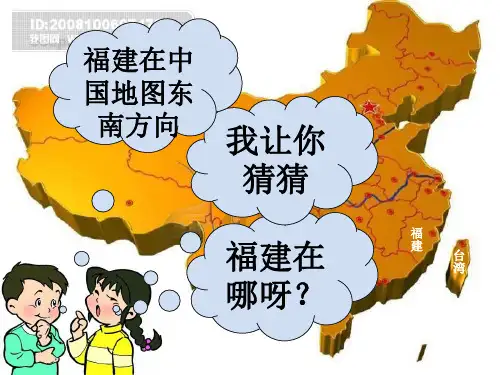 我的家乡—福州长乐