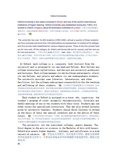 大一大学英语第一单元内容