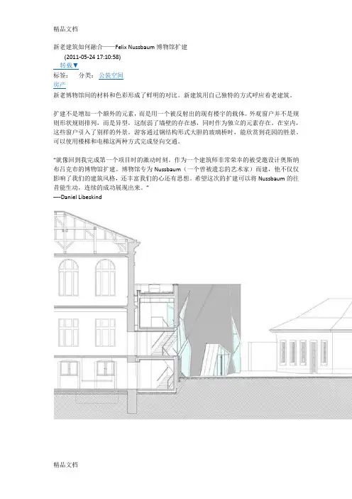 (整理)网吧设计案例