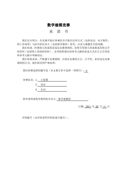 计划生育政策对人口增长的影响数学建模