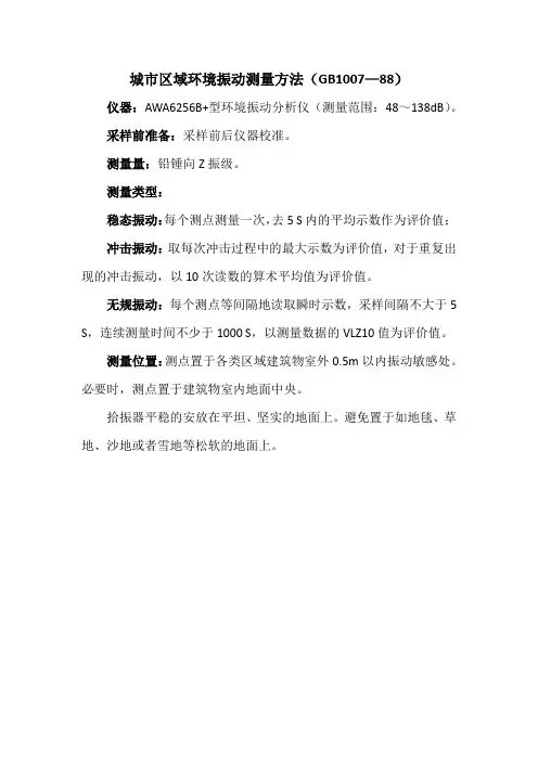 采样注意事项