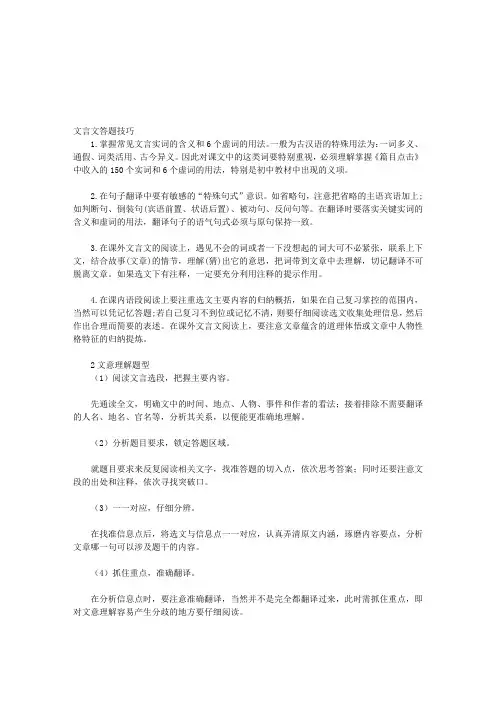 【初中语文】中考语文真题之文言文阅读理解—《世说新语》