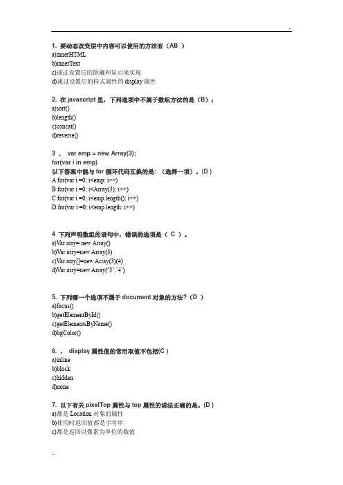 前端工程师面试题题及答案(全面综合)