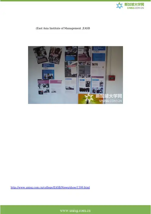 新加坡东亚管理学院与英国威尔士卡迪夫城市大学合办本科课程一览