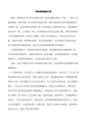 学校管理案例分析