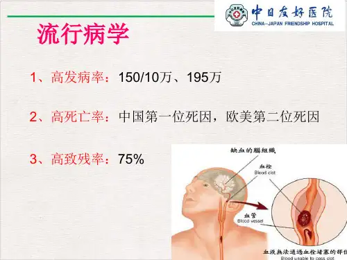 静脉溶栓的护理课件完整版