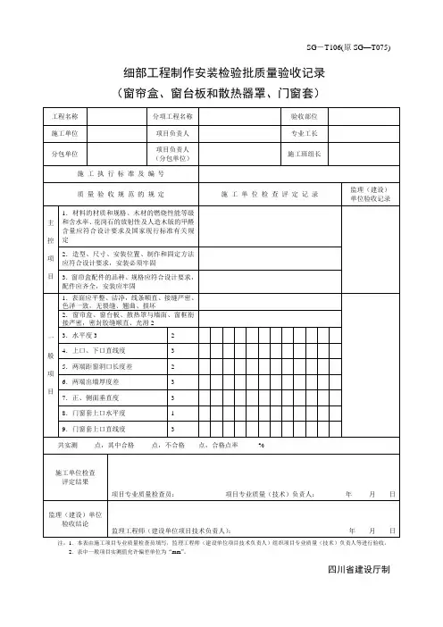 施工规范第二版(五)