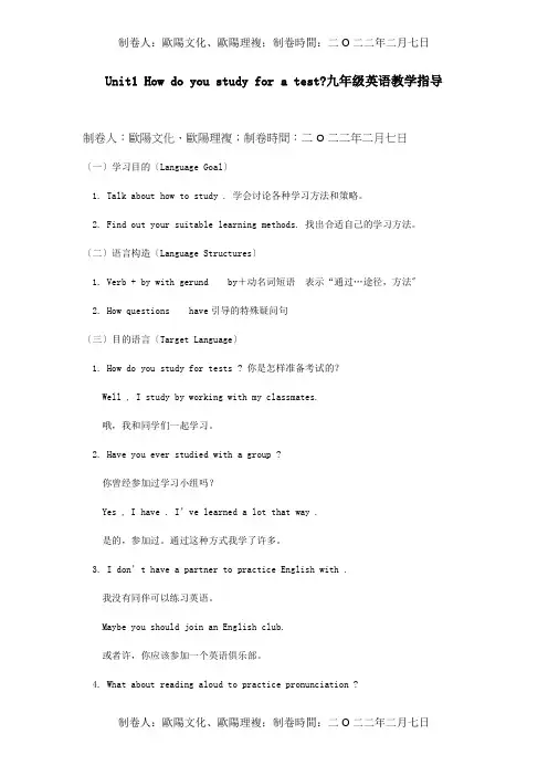 九年级英语教学指导试题