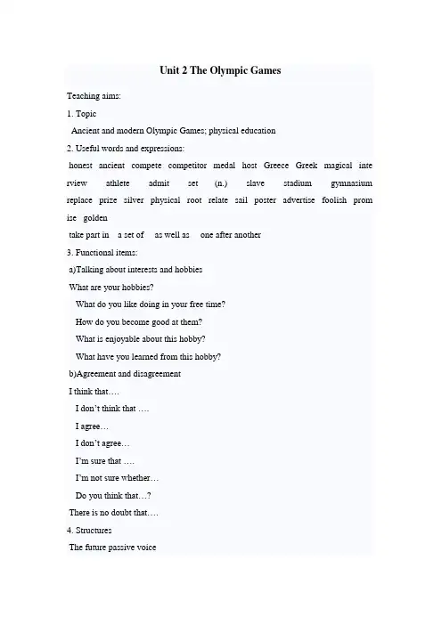 人教版英语必修二Unit2TheOlympicGames教案1