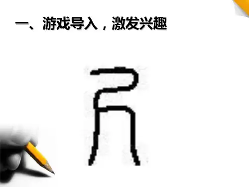 量一量-比一比教学课件.ppt
