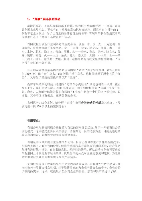 公共管理学案例