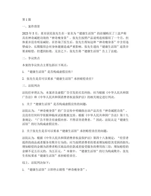 法律案例买卖(3篇)
