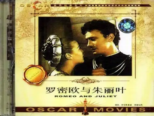《 罗密欧与朱丽叶(节选)》课件(42张)