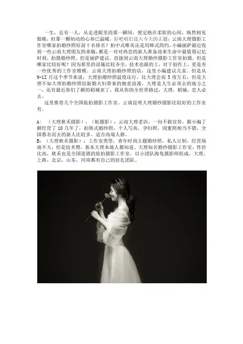 【云南婚纱照旅拍跟拍摄影师】大理-昆明-西双版纳-香格里拉婚纱照哪里拍的好看