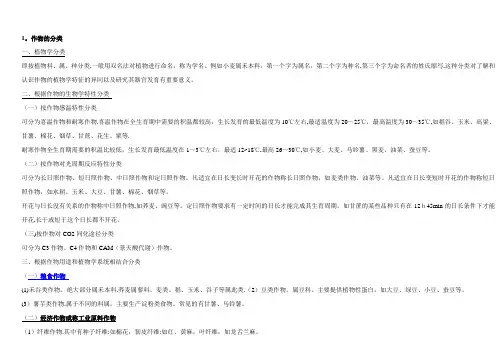 农学_园艺_专业复习题事业单位考试可用