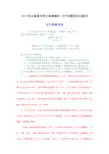 2019年全国高考语文真题解析 古代诗歌阅读及默写