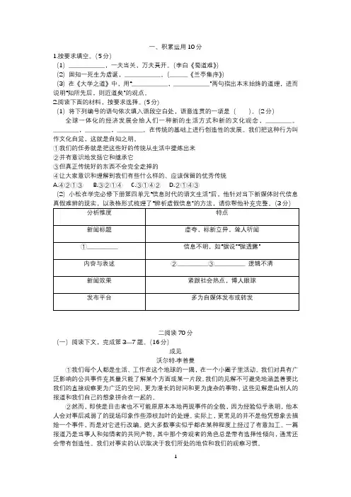 2023年松江区高三语文一模试卷含答案