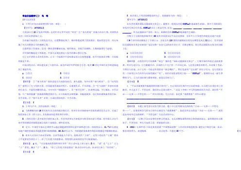 2021-2022学年高中语文(苏教版 必修2)学业分层测评：2鸟 啼 Word版含答案