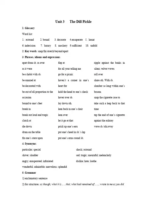 现代大学英语精度3第二版unit3  预习