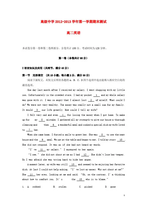 广东省深圳市高二英语上学期期末联考试题新人教版