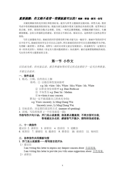 2019考研英语二写作(大小作文)