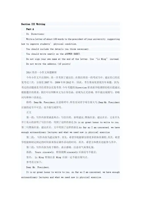 2014考研英语一试题及答案解析