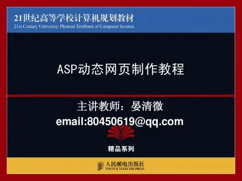 第1章-网络基础知识
