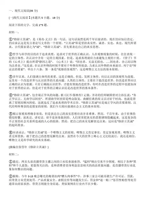 湖北省新高考协作体2024-2025学年高三上学期11月期中考试语文试题及答案