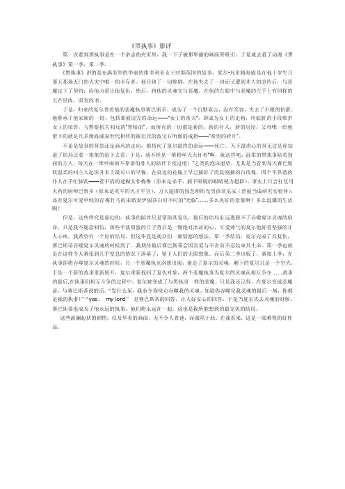 黑执事影评——精选推荐