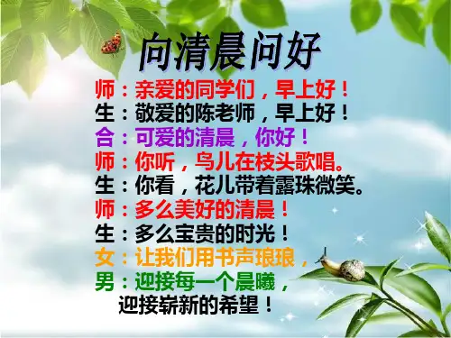 我和小鸟和铃铛 ppt