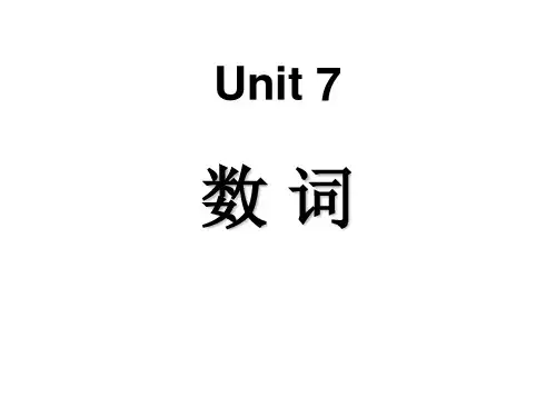 数词——完美英语语法课件PPT