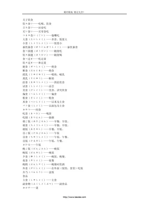 高频词汇