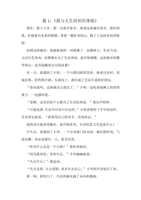 一年级作文佳作集锦10篇选