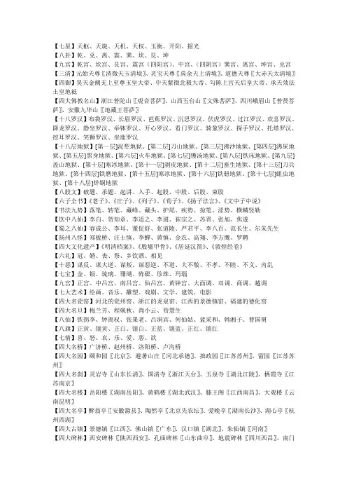 中国人必须知道的文学常识
