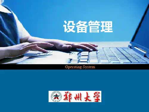 OS第五章习题
