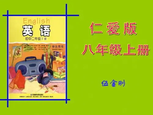八年级英语知识树