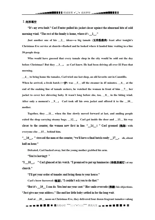 高考英语北师大版一轮复习精品讲练Module2 Unit5《Rhythm》作业