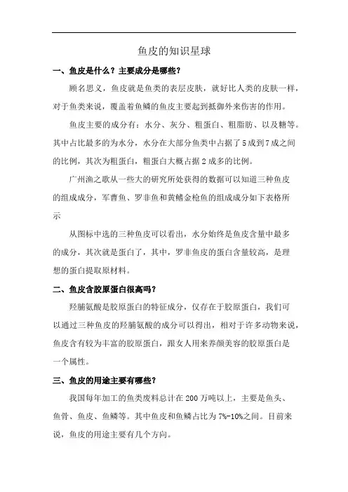 鱼皮的知识星球
