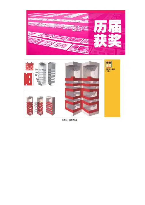 历届包装设计获奖作品欣赏