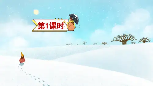 《卖火柴的小女孩》精品课件(第一课时)