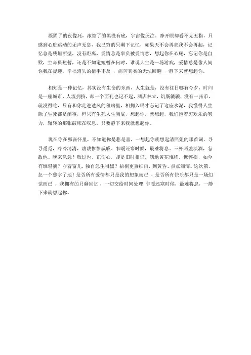 石正林分享：一静下来就想你