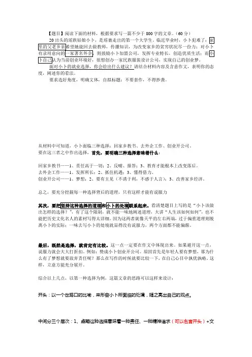 2017年高考全国卷 语文作文