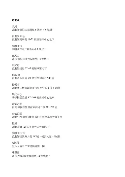 香港仔黄竹坑深湾道