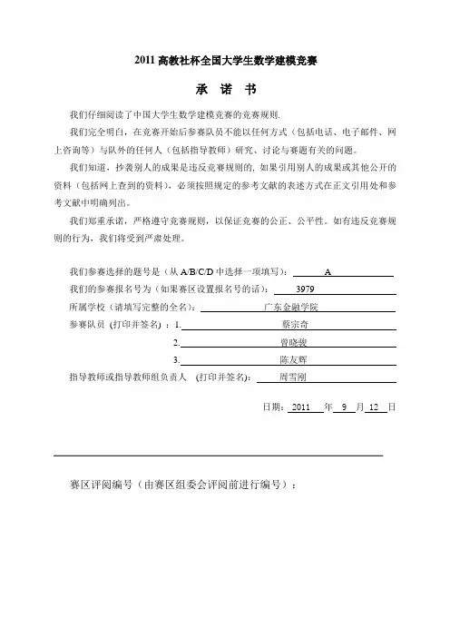 单项污染指数内梅罗综合污染指数因子分析法高斯模型