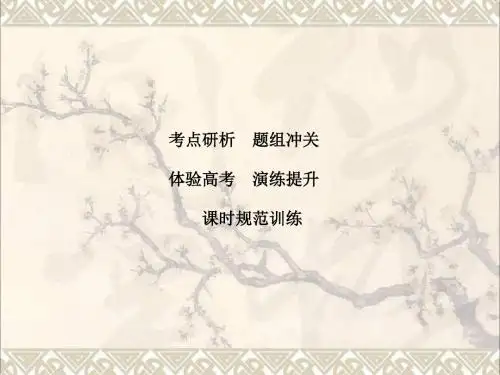 高考化学一轮总复习第3章金属及其化合物第3讲铁及其化合物课件