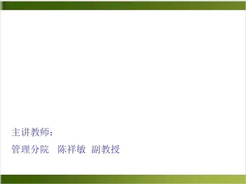 设施选址的概念与重要性培训课件(PPT 59张)