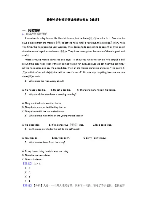 最新小升初英语阅读理解含答案【解析】 (3)