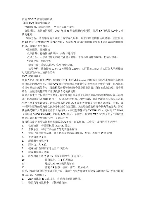 奥迪变速箱电脑维修
