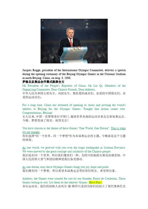 口译开幕词refer