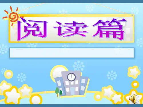 阅读理解解读技巧